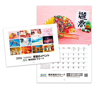 [名入れ]中綴じ冊子カレンダー  季節のイベント 表紙と本文