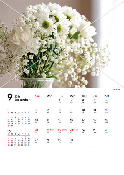 フラワー 9月
