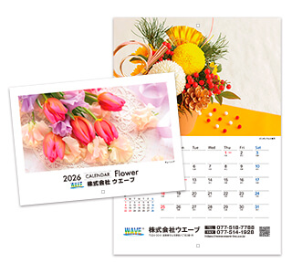 [名入れ]中綴じ冊子カレンダー  フラワー 表紙と本文