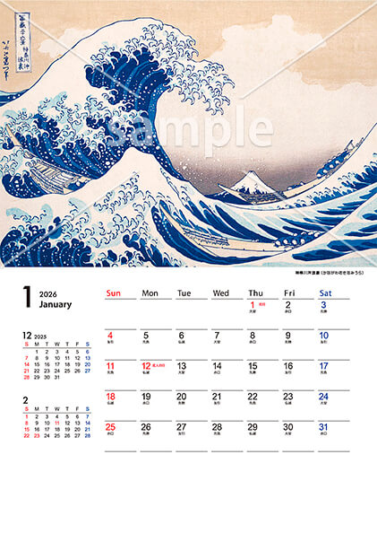 北斎 富嶽三十六景 1月