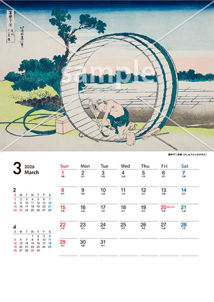 北斎 富嶽三十六景 3月