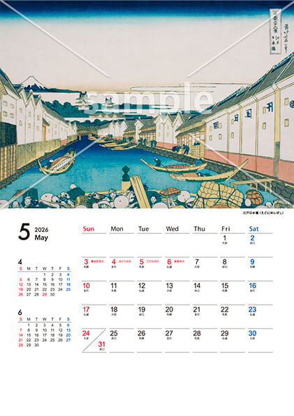 北斎 富嶽三十六景 5月