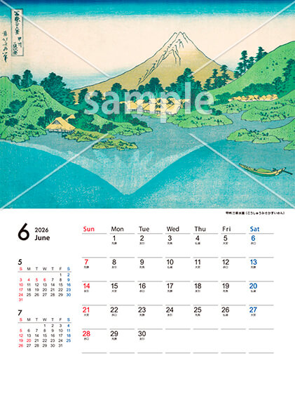 北斎 富嶽三十六景 6月