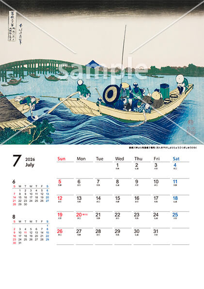 北斎 富嶽三十六景 7月