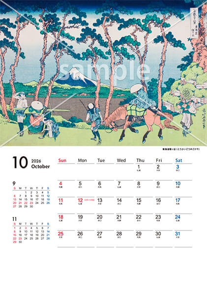 北斎 富嶽三十六景 10月