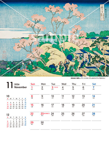 北斎 富嶽三十六景 11月