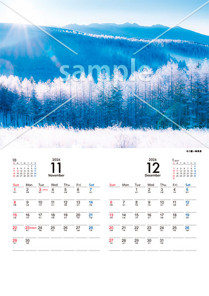 日本の美しい風景 11月／12月