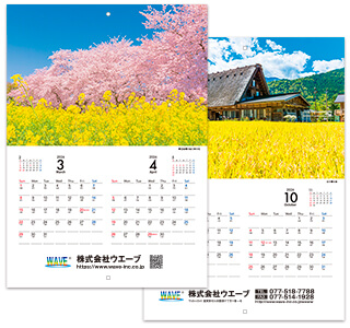 [名入れ]中綴じ冊子カレンダー  日本の美しい風景 本文