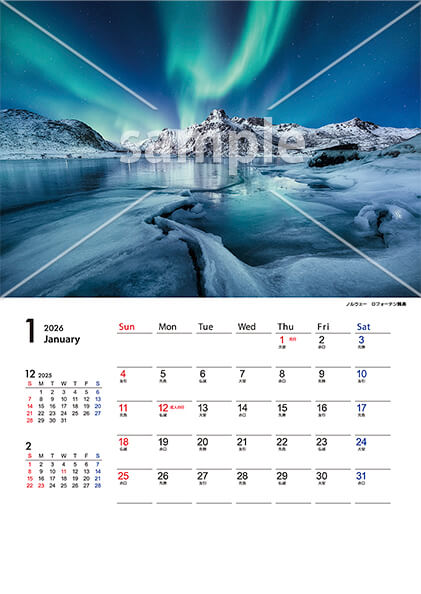 世界の風景 1月