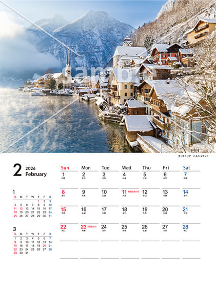 世界の風景 2月