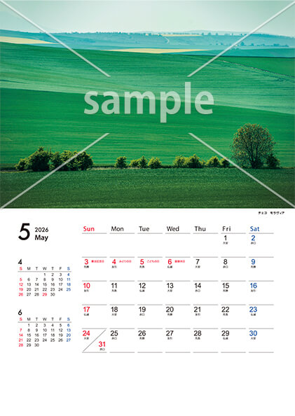 世界の風景 5月