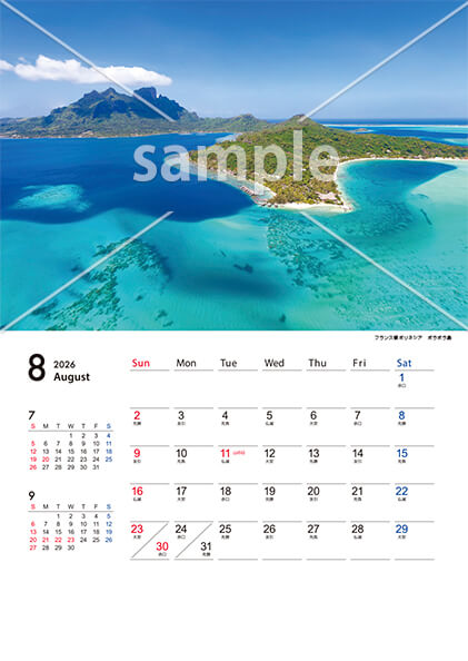 世界の風景 8月