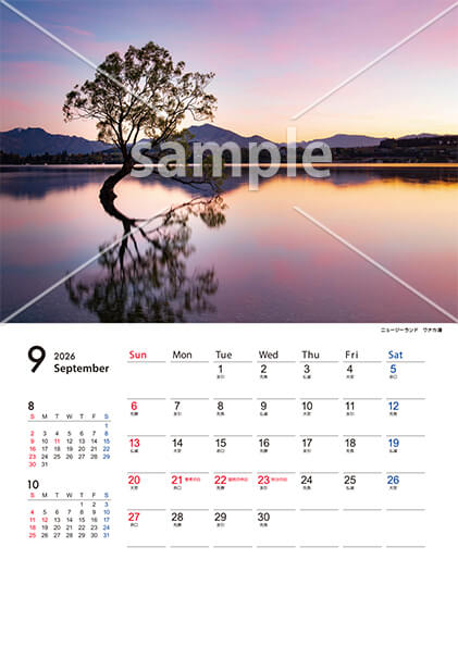 世界の風景 9月