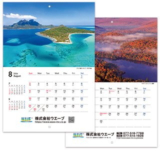 [名入れ]中綴じ冊子カレンダー  世界の風景 本文
