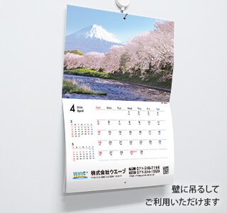 [名入れ]中綴じ冊子カレンダー  世界の風景 使用イメージ