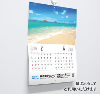 [名入れ]中綴じ冊子カレンダー  Marine Blue 使用イメージ