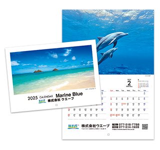 [名入れ]中綴じ冊子カレンダー  Marine Blue 表紙と本文