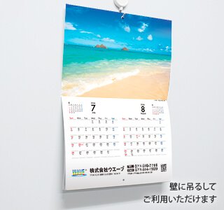 23年名入れカレンダー印刷 中綴じ冊子カレンダー オリジナルグッズ作成 プリントは印刷ネット通販の Wave