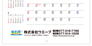 ロゴマークあり（ロゴ＋社名など）