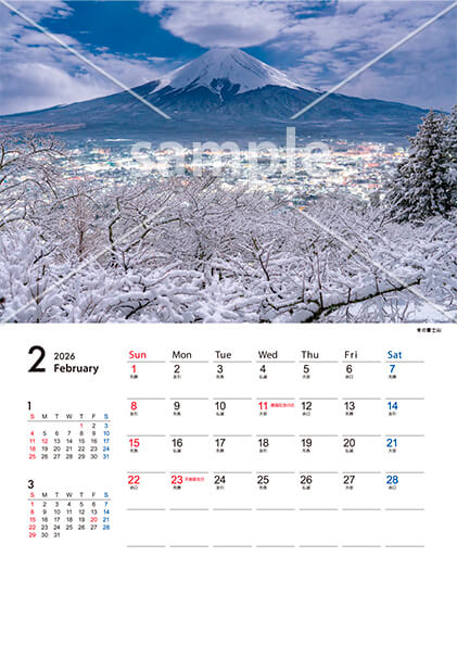 富士の四季 十二選 2月