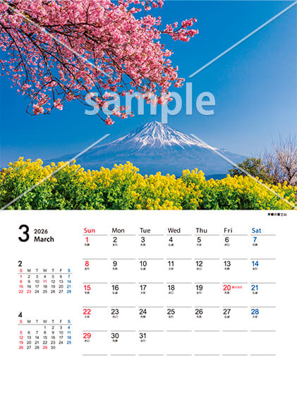 富士の四季 十二選 3月