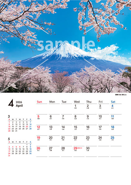 富士の四季 十二選 4月