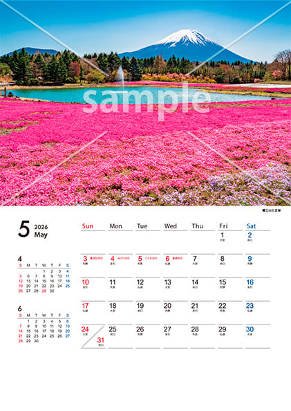 富士の四季 十二選 5月