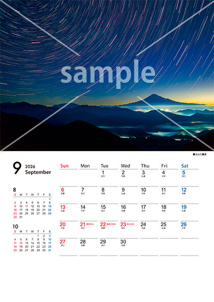 富士の四季 十二選 9月