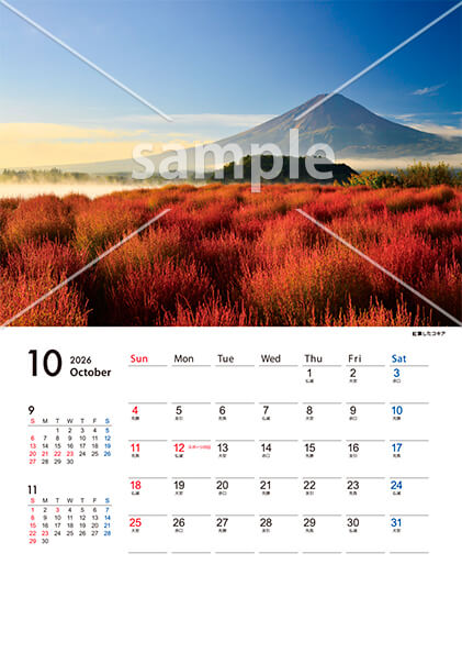 富士の四季 十二選 10月