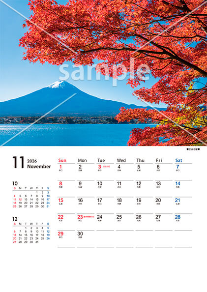 富士の四季 十二選 11月