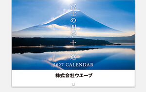 社名のみ