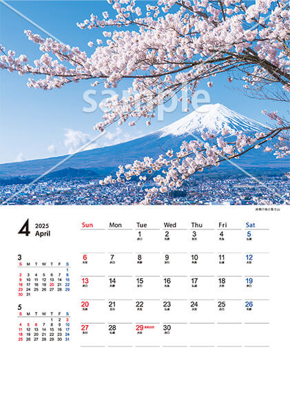 富士の四季 十二選 4月