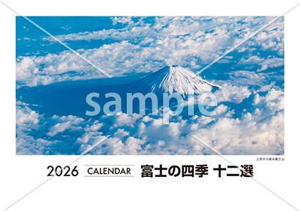 富士の四季 十二選 表紙