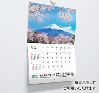 [名入れ]中綴じ冊子カレンダー  富士の四季 十二選 使用イメージ