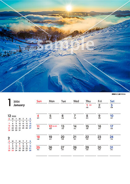 四季の風景 1月