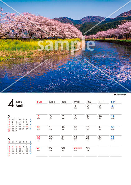 四季の風景 4月