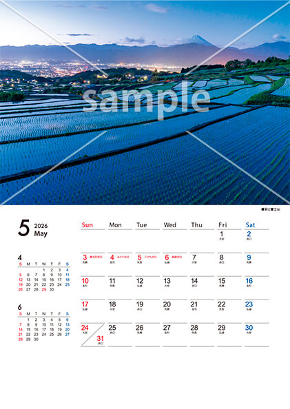 四季の風景 5月