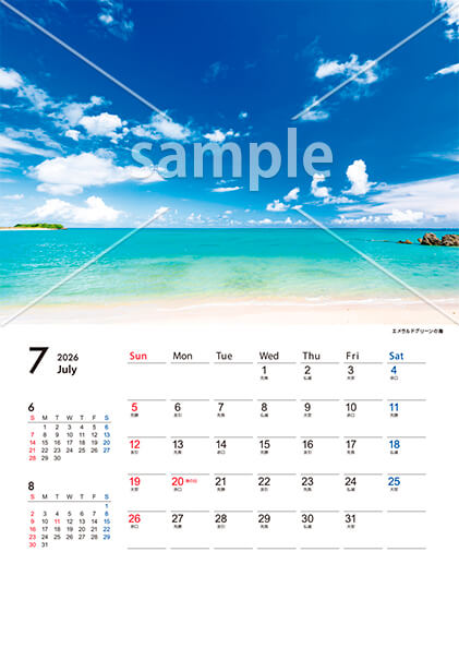 四季の風景 7月