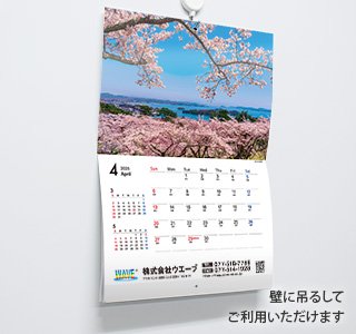 中綴じ冊子カレンダー印刷