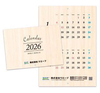 [名入れ]中綴じ冊子カレンダー  ウッド調カレンダー 表紙と本文