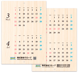 [名入れ]中綴じ冊子カレンダー  ウッド調カレンダー 本文