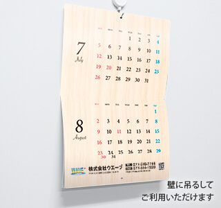 [名入れ]中綴じ冊子カレンダー  ウッド調カレンダー 使用イメージ