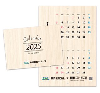 [名入れ]中綴じ冊子カレンダー  ウッド調カレンダー 表紙と本文