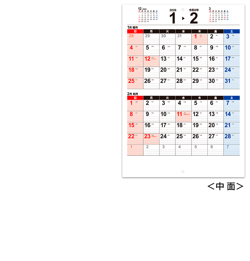 【選べる表紙】メモ欄付き