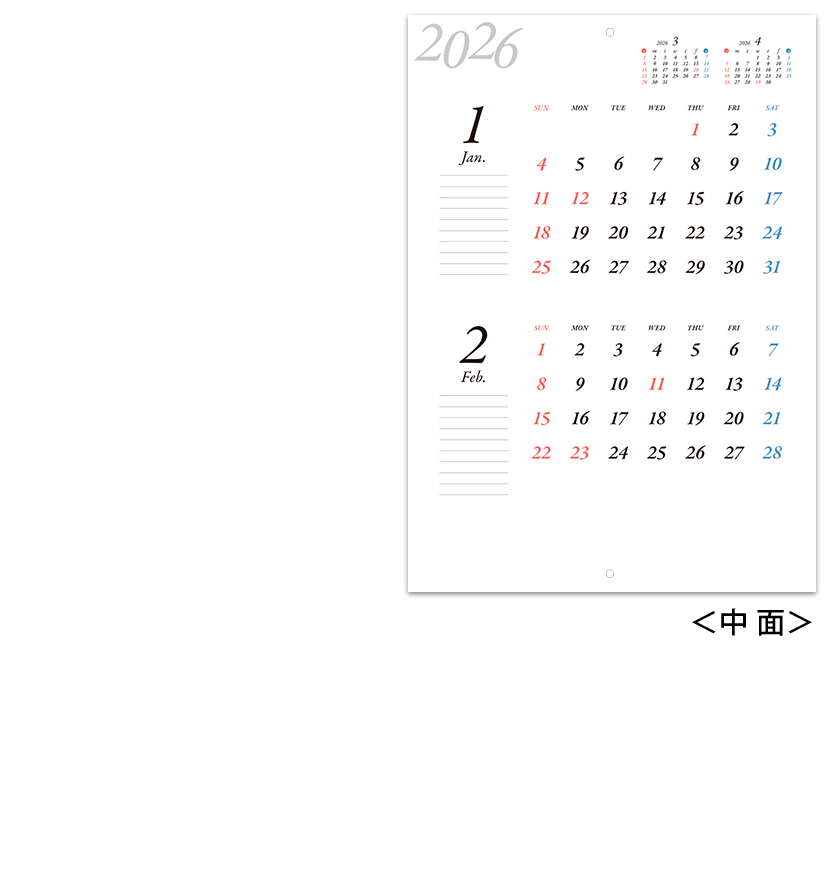 【選べる表紙】イタリック