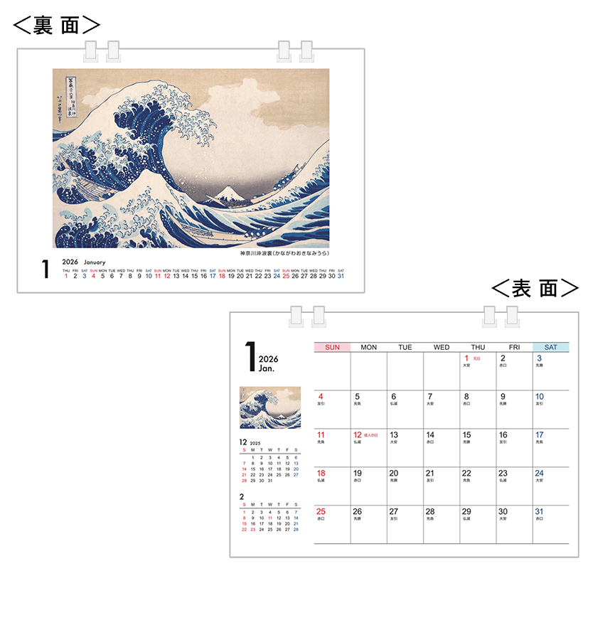 北斎 富嶽三十六景