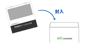 封入を希望する(紙封筒)（追加料金）