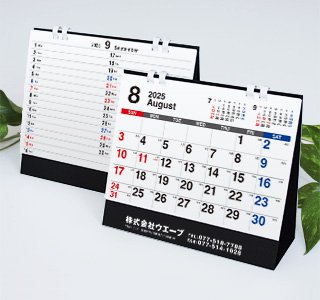 [名入れ]卓上ECOリング綴じカレンダー 【選べる表紙】日付が大きい・箔押しタイプ 表面と裏面