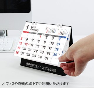 [名入れ]卓上ECOリング綴じカレンダー 【選べる表紙】日付が大きい・箔押しタイプ 使用イメージ