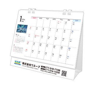 [名入れ]卓上ECOリング綴じカレンダー 世界の風景・印刷タイプ 表